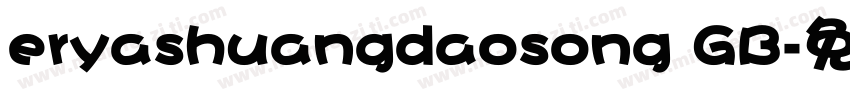 eryashuangdaosong GB字体转换